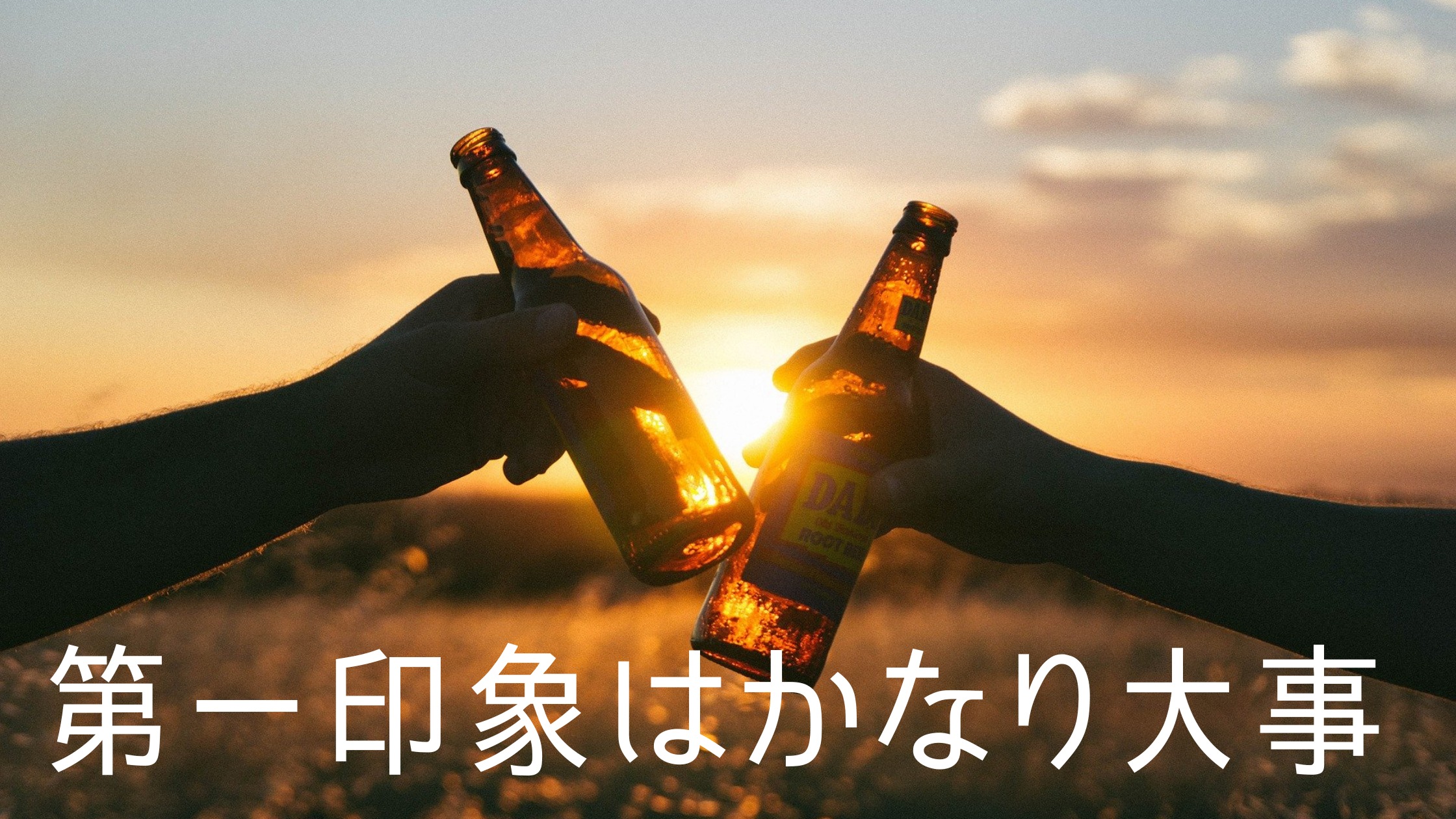 第äžå°è±¡ã倧äº