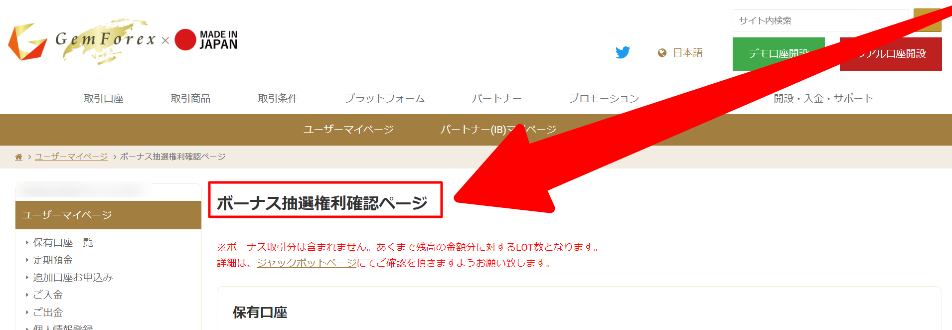 1000%ジャックポットボーナス②