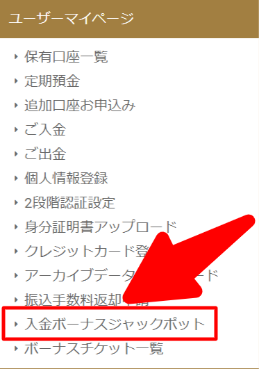 1000%ジャックポットボーナス①