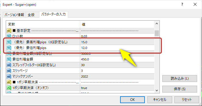 Sugar　金額設定