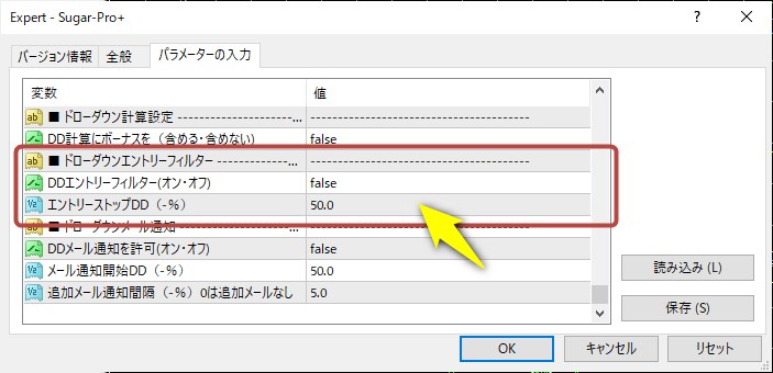 ドローダウンエントリーフィルター