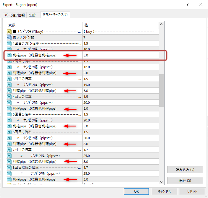 ナンピン設定項目の追加