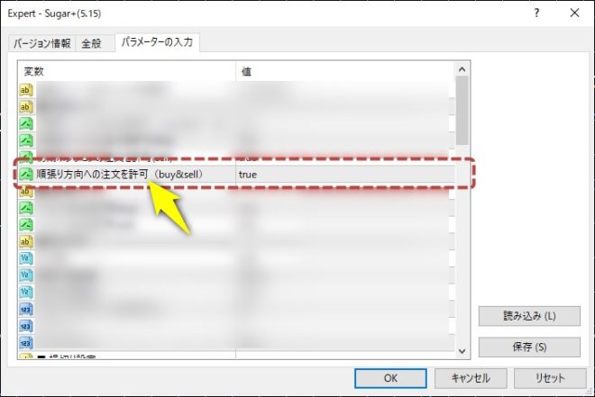 順張り注文許可