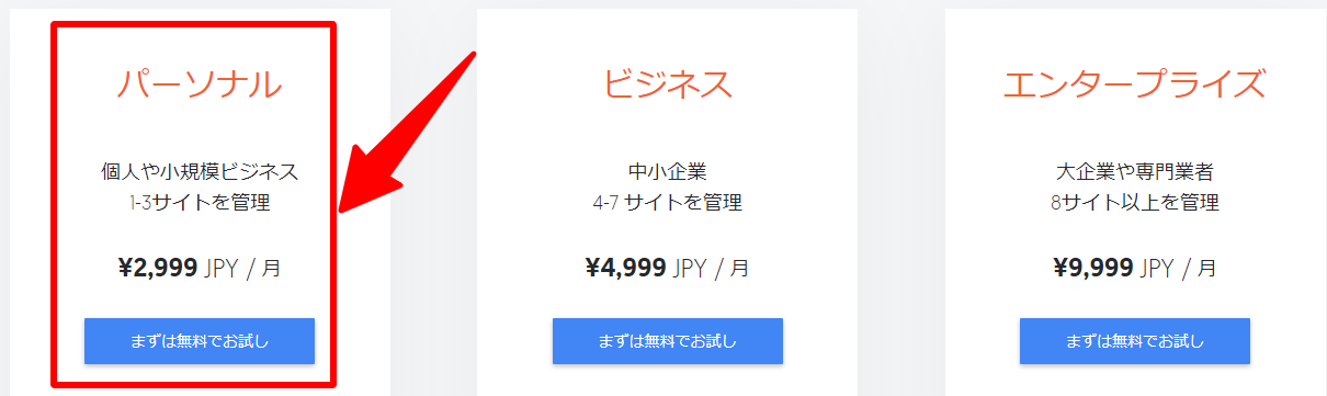 ウーバーサジェスト価格