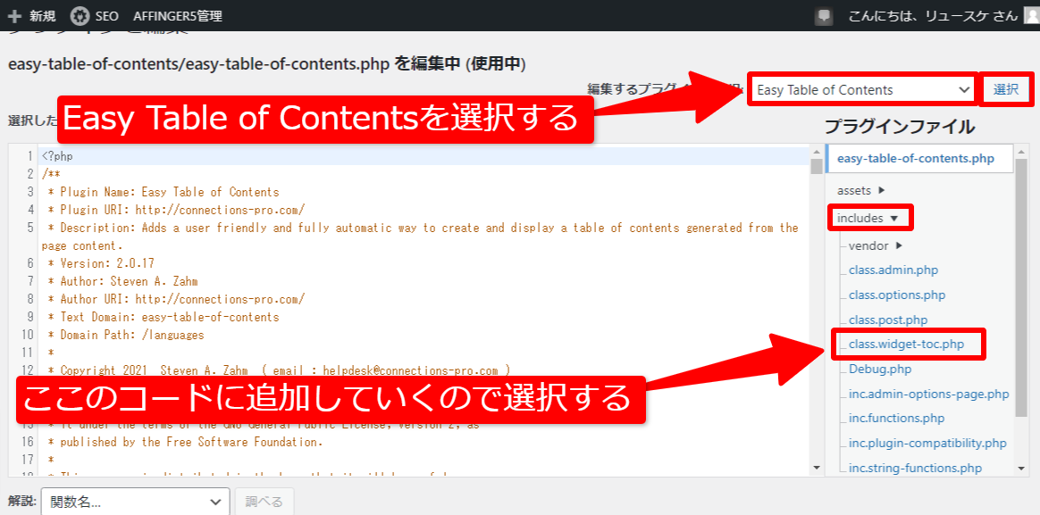 プラグインエディター②