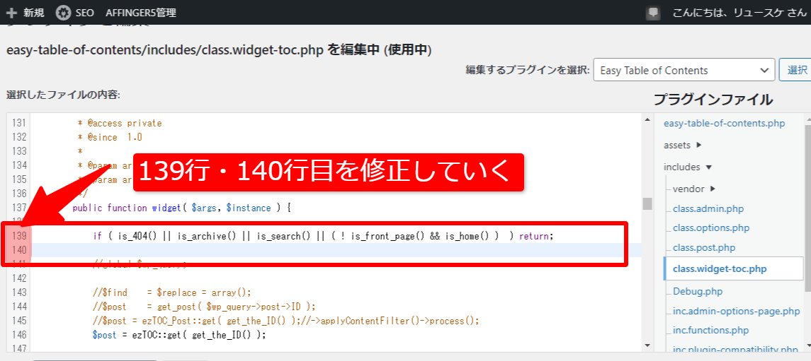 プラグインエディター③