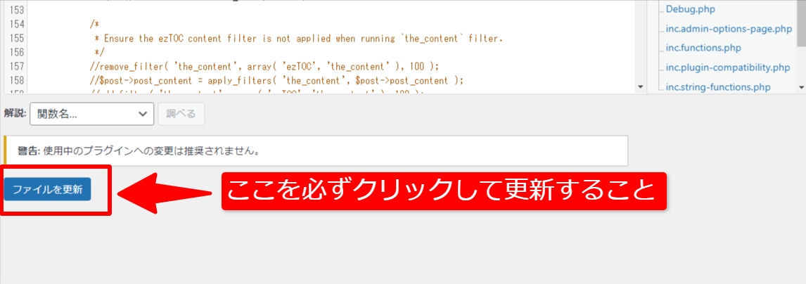 プラグインエディター⑤
