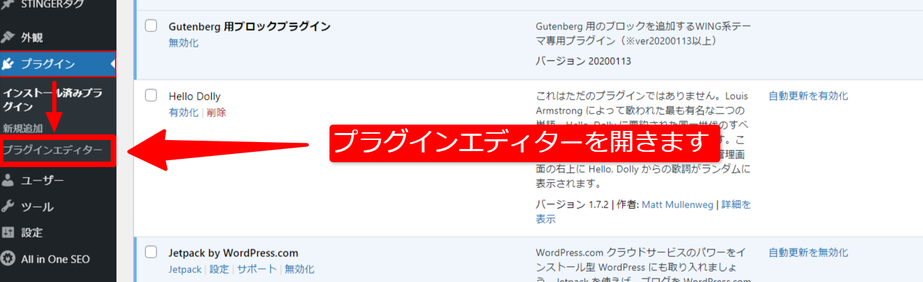 プラグインエディター