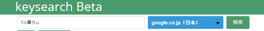 keysearch Beta①