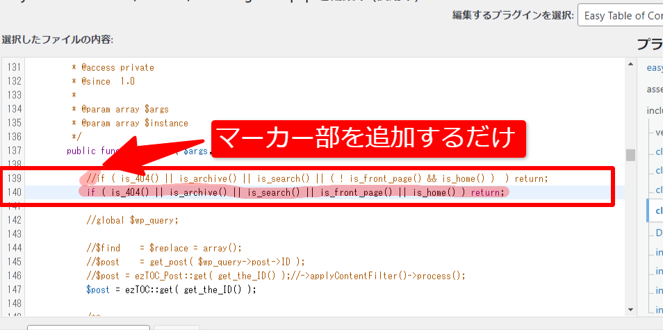 プラグインエディター④