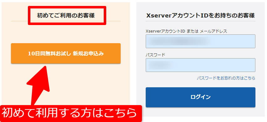 エックスサーバー③