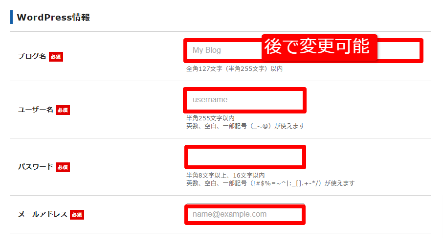 エックスサーバー⑧