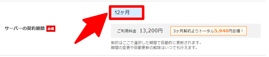 エックスサーバー⑥