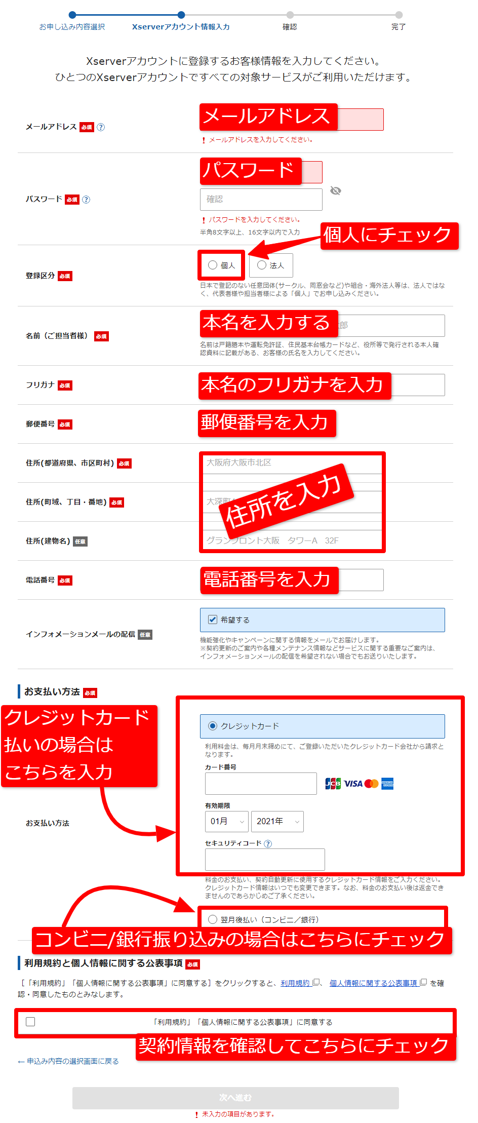 エックスサーバー⑨