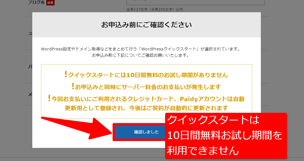 エックスサーバー⑤
