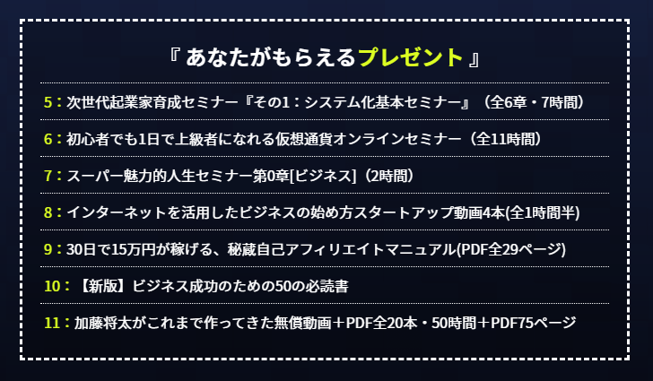 次世代5部作web試験合格後の特典