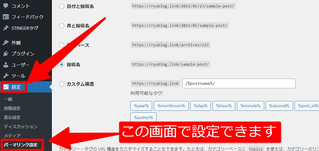 パーマリンク②