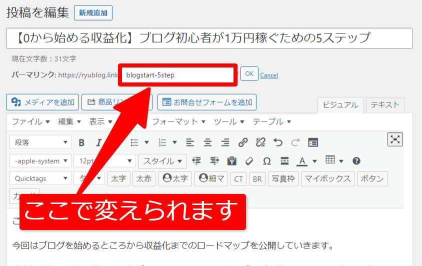 パーマリンク③