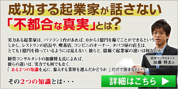 次世代起業家セミナーバナー