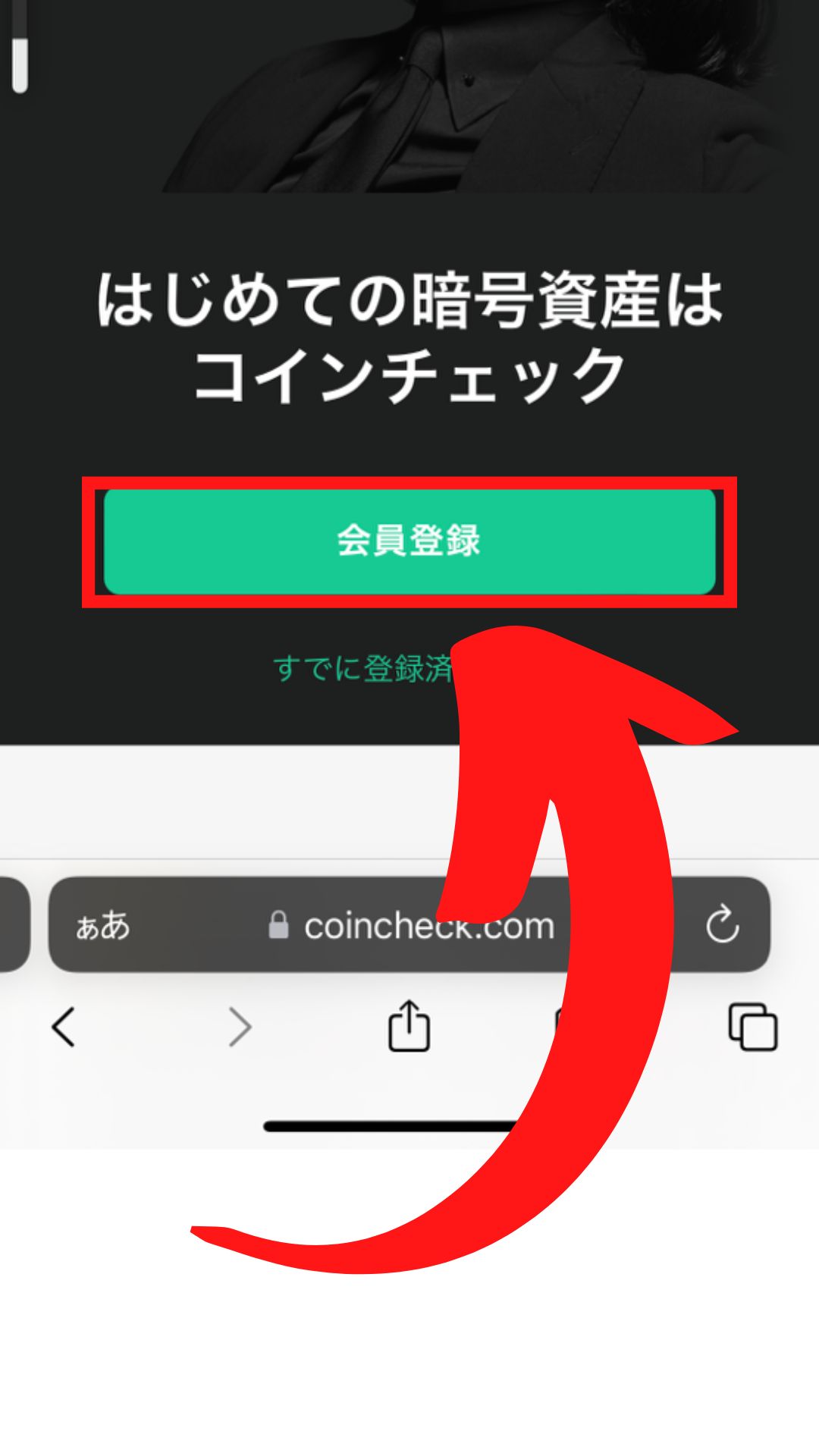 チェック口座開設スマホ①