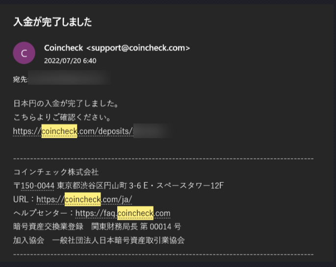 コインチェック入金④