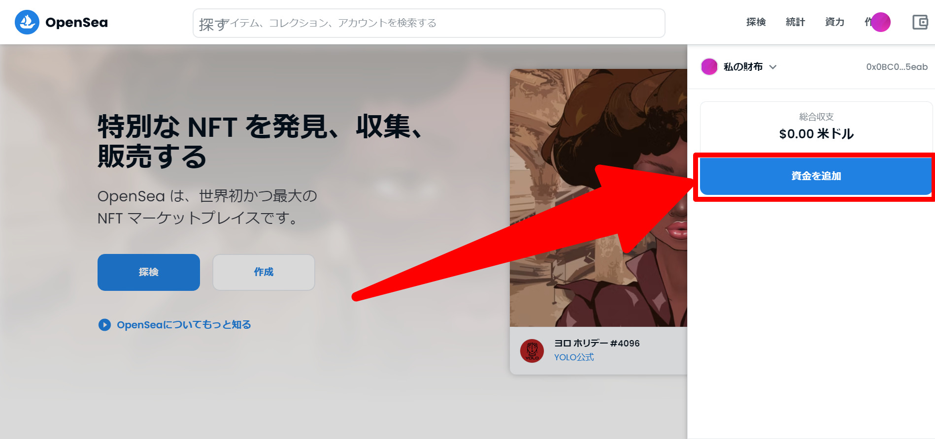 ウォレットへ送金②