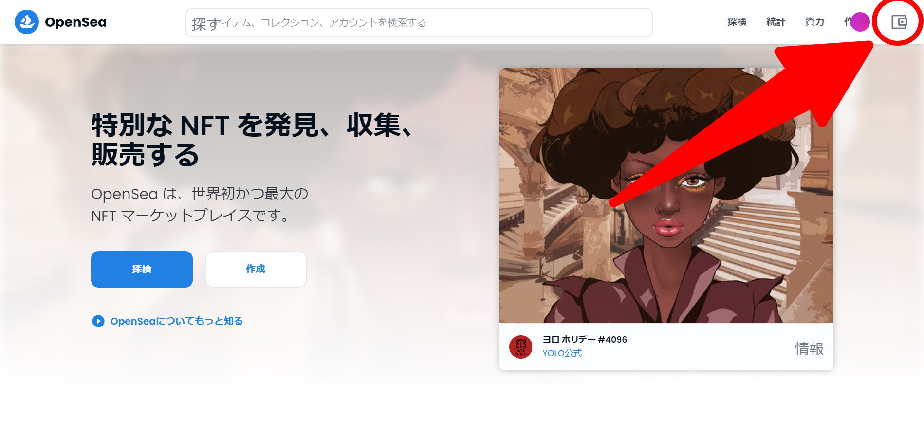 ウォレットへ送金①