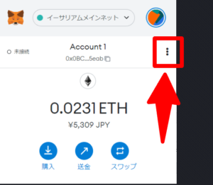 メタマスク確認②